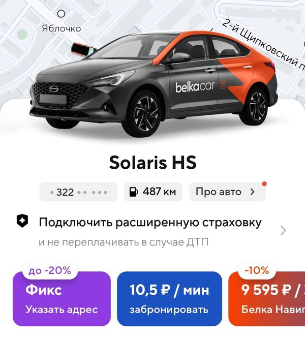 Купить аккаунты Белка Кар