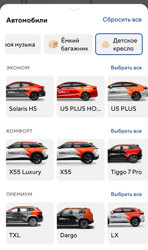 Купить аккаунты Белка Кар