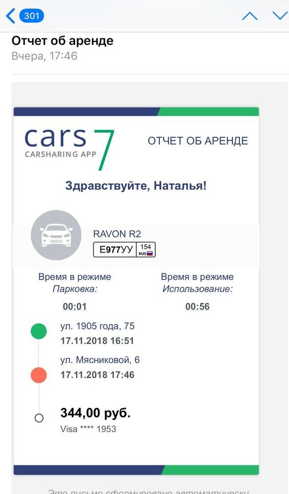 Купить аккаунты Cars7