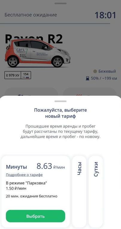 Купить аккаунты Cars7