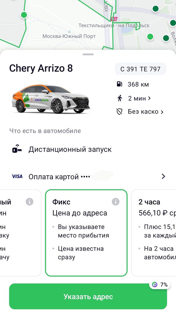 Купить аккаунты Сити Драйв