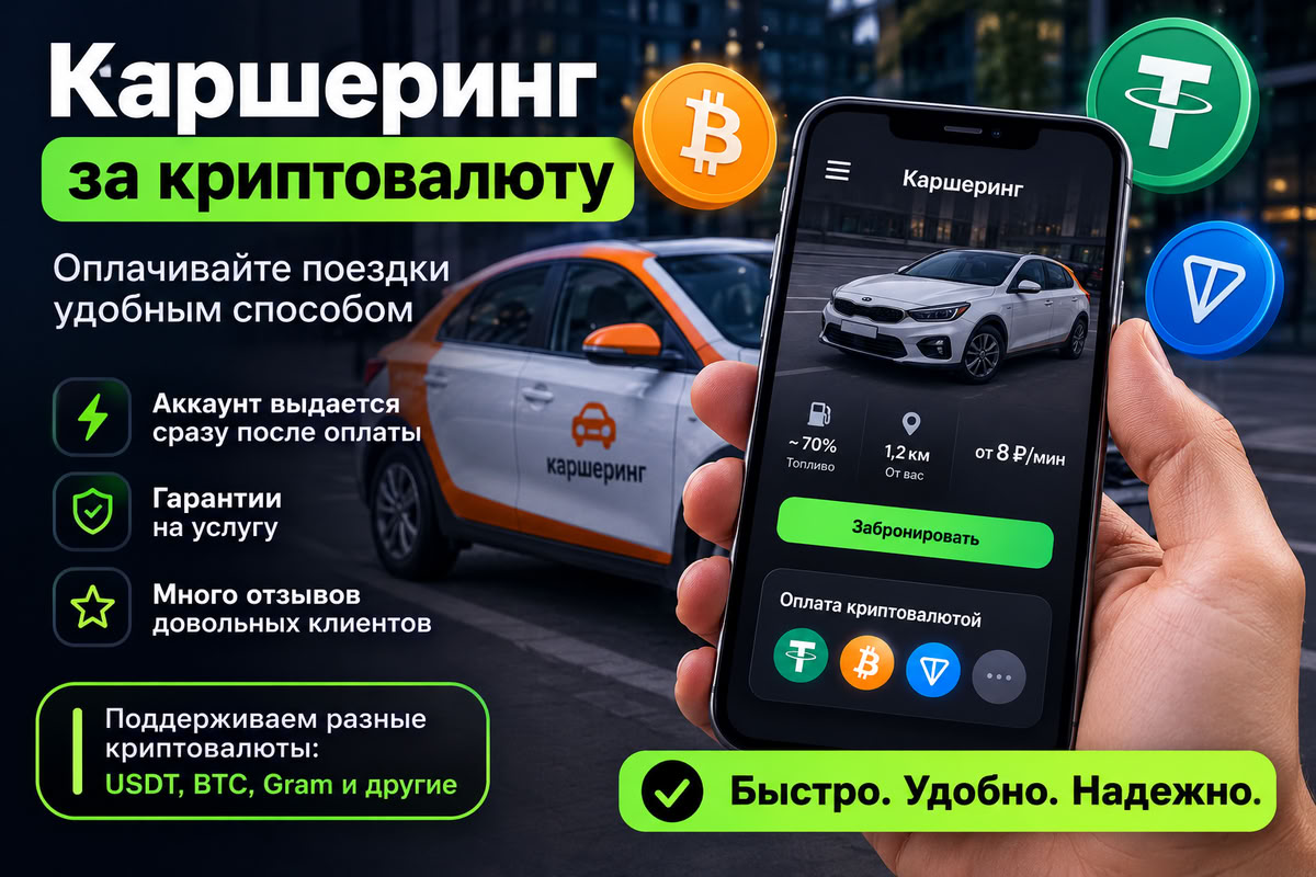 Купить каршеринг Делимобиль акк