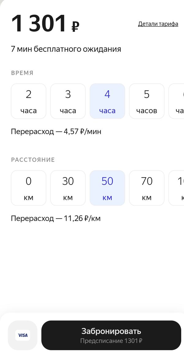 Купить аккаунты Яндекс Драйв