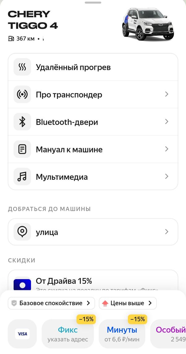Купить аккаунты Яндекс Драйв
